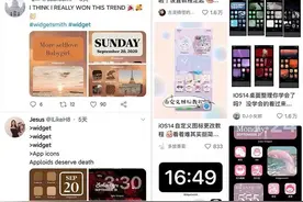 你的 iPhone 首屏该更新啦！13 款小组件，让你的手机好看又好用图片