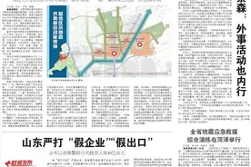 济南新旧动能转换起步区这么建图片