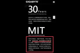 技嘉，谁给你这么大胆子？图片