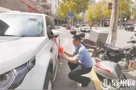 晋江交警出新招 车辆违停被“贴盘”图片