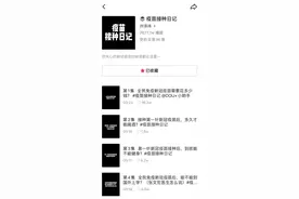 超1亿播放量！91科技集团许泽玮新冠疫苗接种日记视频爆红图片