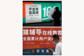 网课千人一面，疯狂营销第一名！强监管来了，在线教育正变局图片