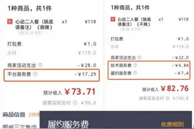 美团饿了么修改费率，中小商户受益于距离收费图片