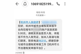 杭州这个最高奖励5万元的项目你参与了吗？马路边随手拍了几张照片，就可能拿到现金奖励……图片
