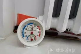 重磅！黑龙江供热标准拟调整为不低于20℃图片