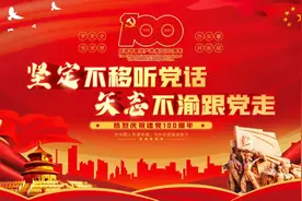 谭丕创在防城港市庆祝中国共产党成立100周年座谈会上的讲话图片