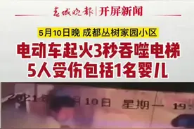 电动车电梯里起火烧伤多人，看了新闻后昆明这个地方的住户慌了……图片