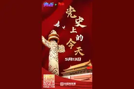 1947年5月13日 孟良崮战役打响图片