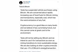 马斯克：已暂停使用比特币支付，正考虑使用其他加密货币图片