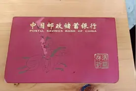 四川大爷翻出10年前存折又惊又喜，银行：不能取图片