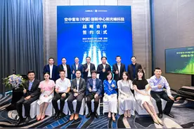 光峰科技与空客达成战略合作，进军航空领域开拓新赛道图片