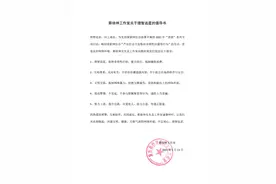 蔡徐坤工作室，宋茜、杨洋所属公司发布理智追星倡导书图片