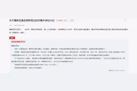 渭南高新区将新增两所中学！市教育局发布关于切实做好2021年全市义务教育学校招生入学管理工作通知图片