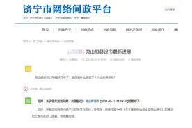 山东多地回应撤县设区、撤县设市进展图片