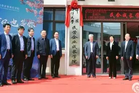 「青岛市黄岛区青年企业家商会」中国海洋大学民营企业成长学院挂牌成立暨成长一期开班典礼举行图片