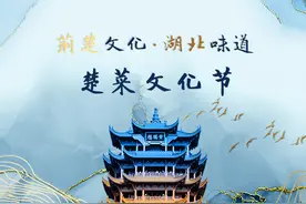 据说真正的湖北吃货，都吃过这30道楚菜图片