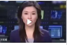 13年前的一段新闻播报！她哭了，我们也哭了图片