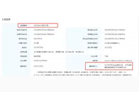 17.6亿！万科&中天城投再次联合竞得松雅湖015号住宅地图片