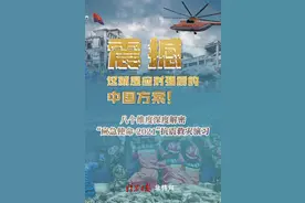 震撼，这就是应对强震的中国方案图片