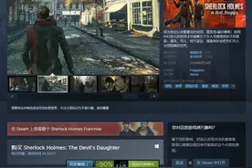 《福尔摩斯：恶魔之女》新史低促销 Steam仅售3.7元图片