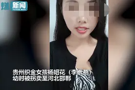 被拐25年寻亲女孩回家认亲，姐妹二人跪在父母坟前泣不成声图片