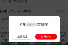 微信小程序关闭外链跳转 独立APP丧失导流红利图片