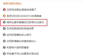 宣布离婚半个月，比尔·盖茨前妻已获200亿元图片