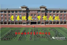 潍坊北海中学 2021年高中招生简章图片