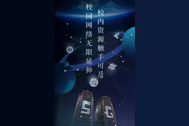 复旦5G校园网上线，三大运营商全覆盖！申请体验点这里，手慢无图片