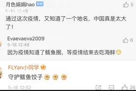 “鲅鱼圈”是什么“圈儿”？名字是怎么来的？图片