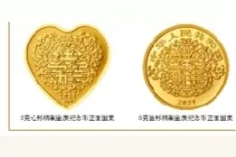 是心动的感觉！央行心形纪念币可以预约啦图片