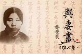 百年书信·视频丨林觉民这封《与妻书》，传递千古家国情