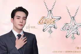 “中国珠宝”品牌携手曾舜晞 开启恋爱正当季活动图片