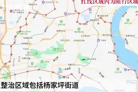 5月24日起 三轮车在重庆九龙坡重点区域将限行视频封面