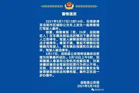 警情通报！岳阳公交车上抡桶砸向司机者被刑拘图片