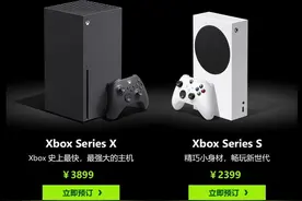 微软XSX/S国行预售已经开启 XSX几乎秒没图片