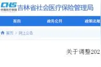 4600元！吉林省这项补贴标准公布图片