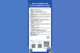 郑州再启契税补贴，还得排长队办？网上办理是在郑好办APP图片