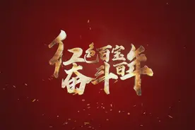红色百宝 奋斗百年｜珠穆朗玛峰上的“中国梯”图片