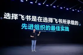 飞书发布4.0版本 推出知识库、绩效、招聘等多项新产品图片