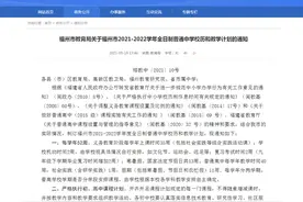 最新！福州中学寒暑假时间定了图片