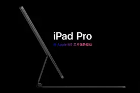 苹果2021 iPad Pro首发体验 M1芯片封神？科技美学开箱图片