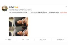 陈思诚佟丽娅5·20官宣离婚，二人已无商业关联图片
