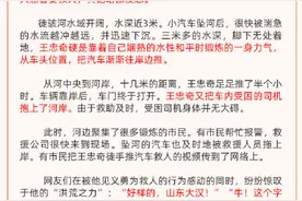 洪荒之力！汽车坠河司机被困，山东“大力哥”徒手推上岸图片