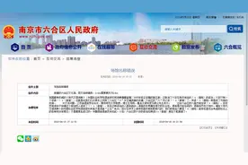 民政部区划地名司确认六安市地名拼音，那南京“六合”该念啥？图片
