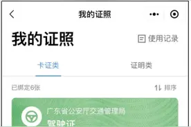 粤省事上线三周年！一个小程序诠释的数字新生活图片