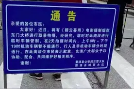 某电影摄制组在婺源城区拍摄时封桥禁行？当地回应了！新华热评：选错了主角图片