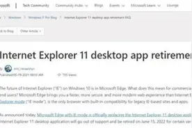 时代终结！别了，IE浏览器！曾占95%市场份额，网友：各种考试报名咋整？图片