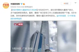 赛格大厦疑再晃动？今日起暂停进出，最新通报来了图片