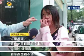 女子美容医院“微整形”后，眼睛“泪流不止”、眼睑外翻、视力下降明显……图片